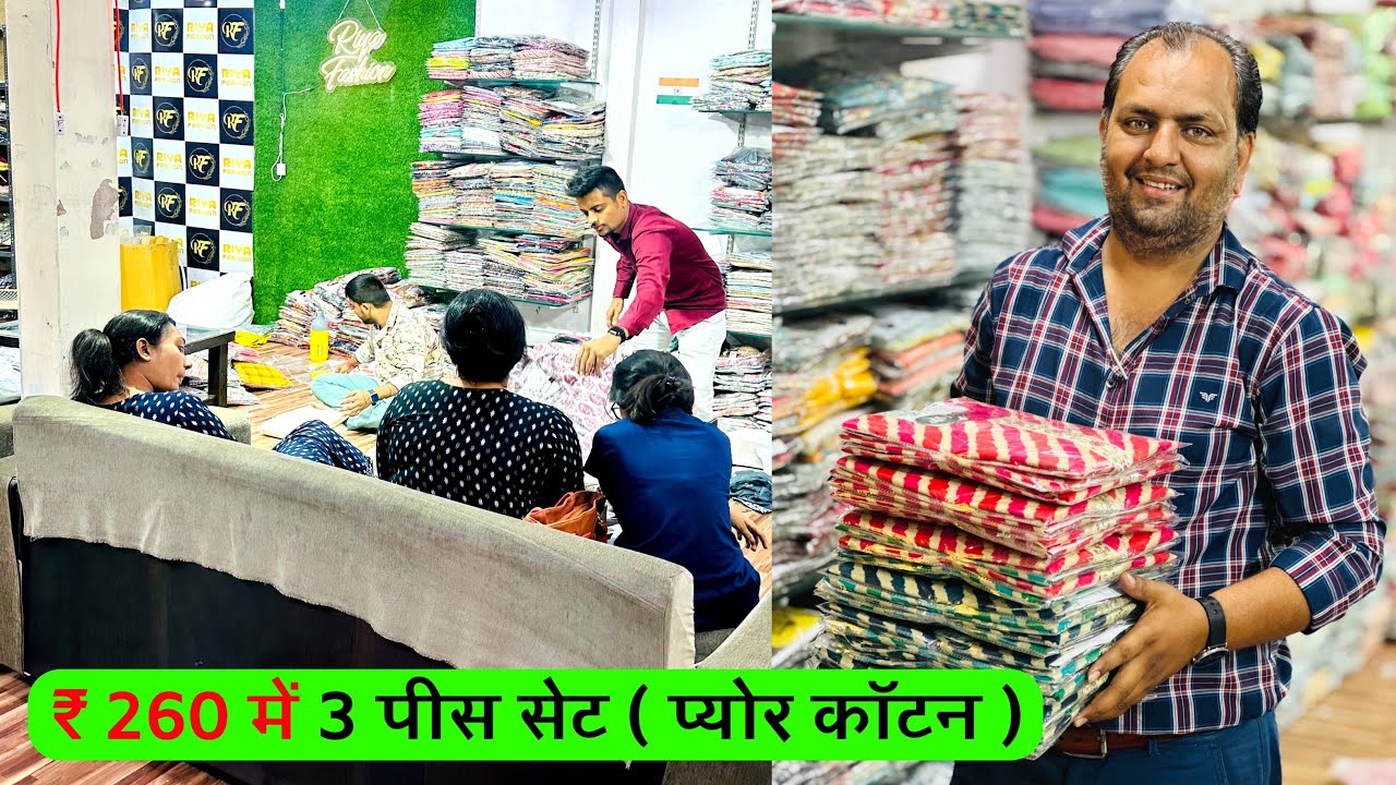 Kurti Wholesale Market - Ahmedabad Wholesale Market - Ahmedabad Kurti  Wholesale - YouTube